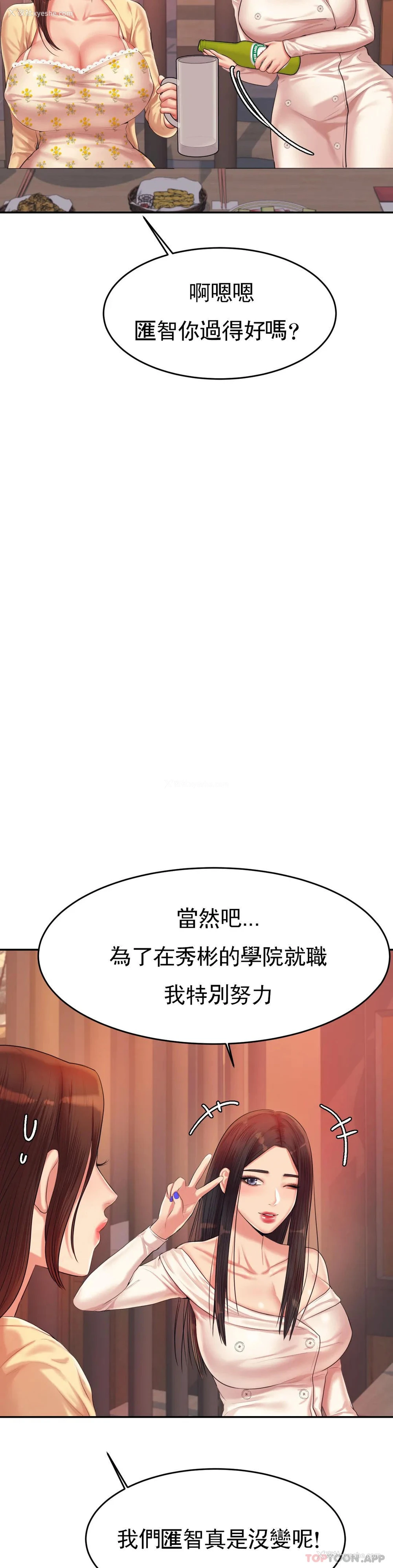 36P - 辅导老师