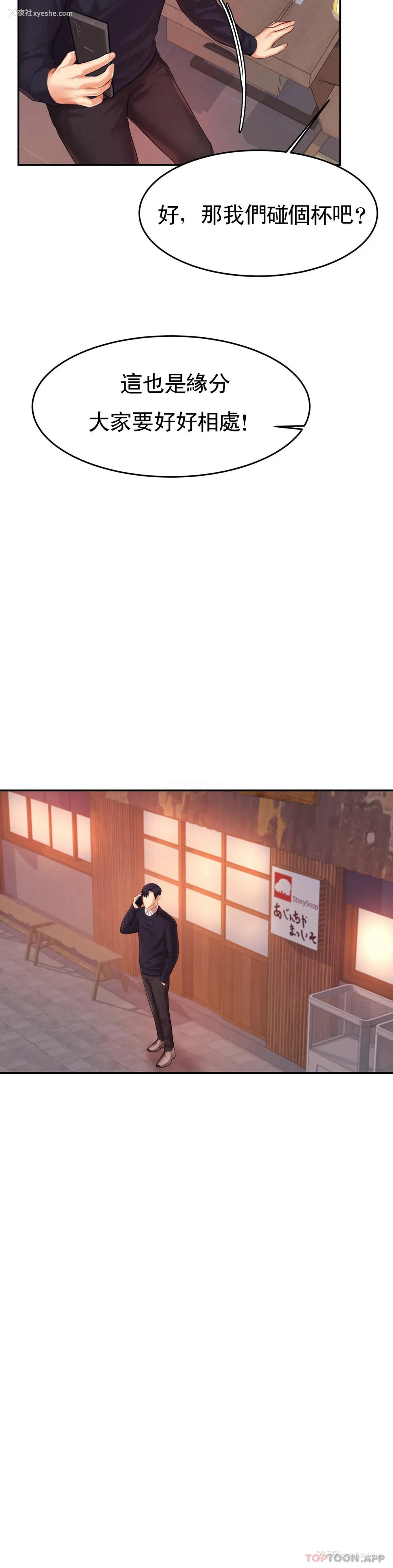38P - 辅导老师