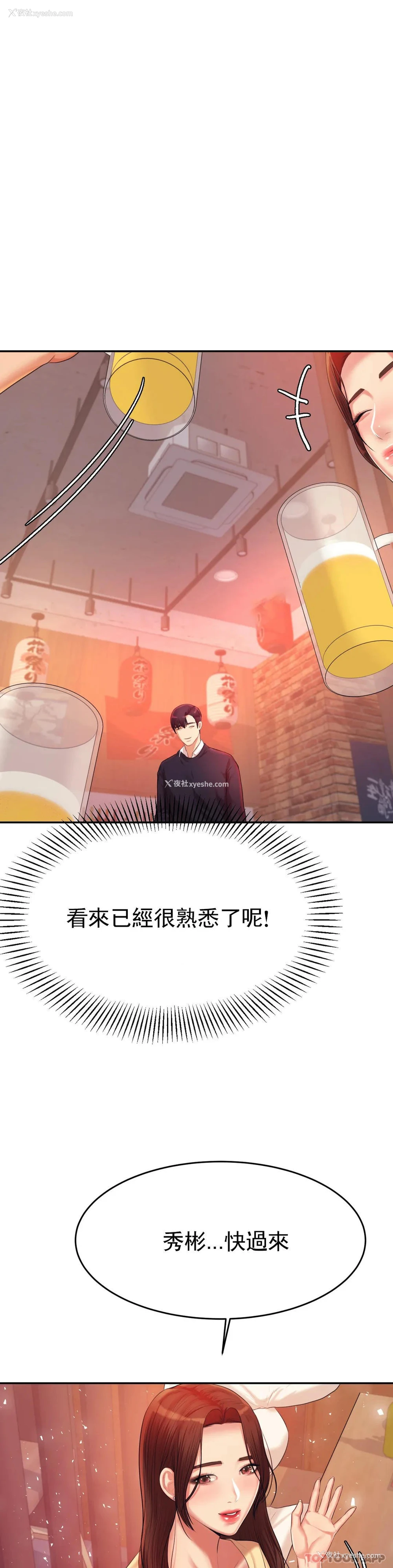 40P - 辅导老师