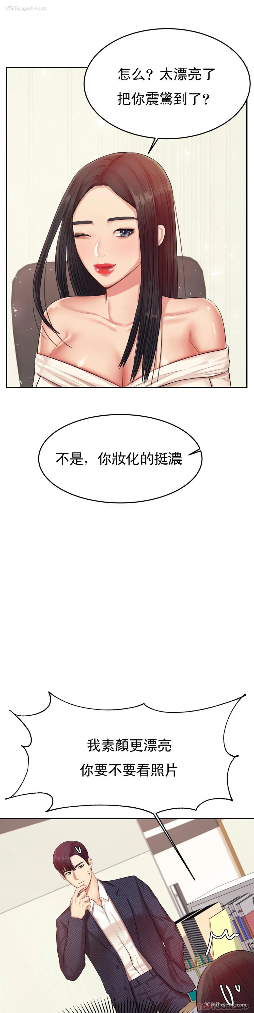 8P - 辅导老师