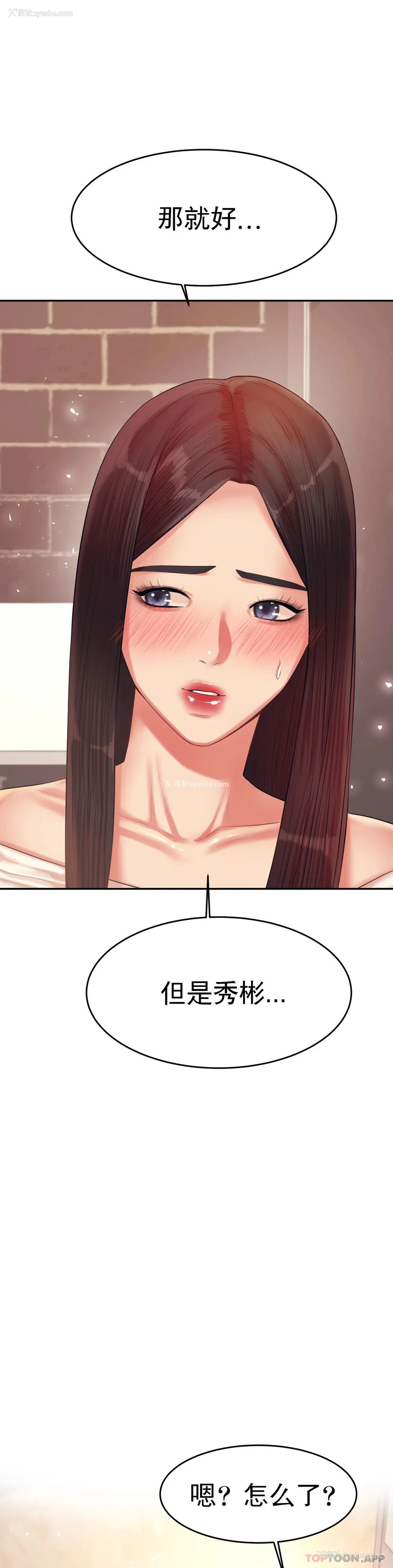 16P - 辅导老师