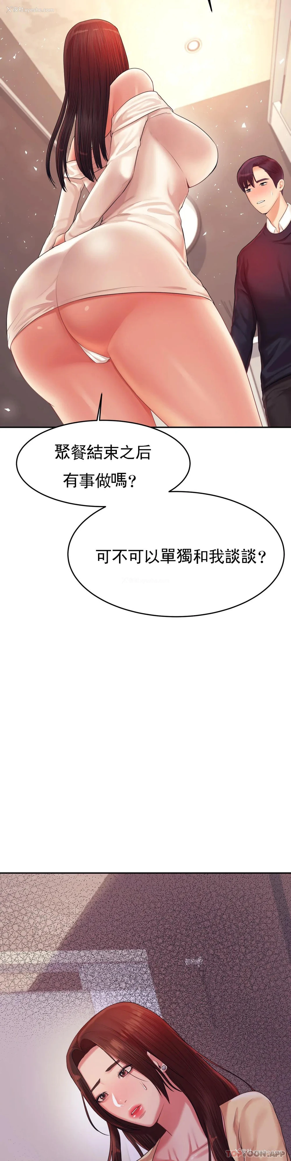17P - 辅导老师