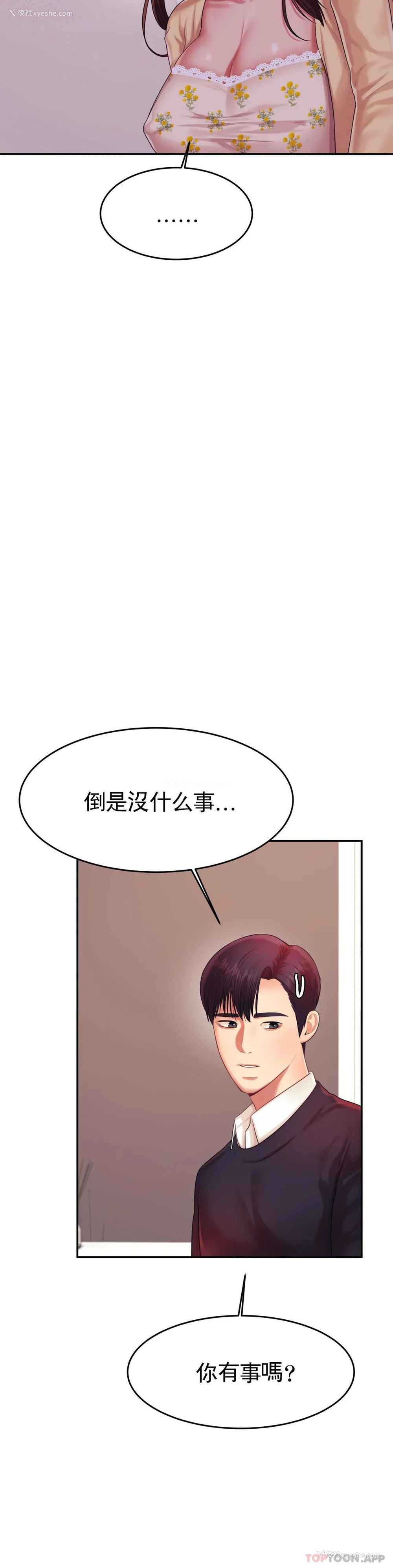 18P - 辅导老师