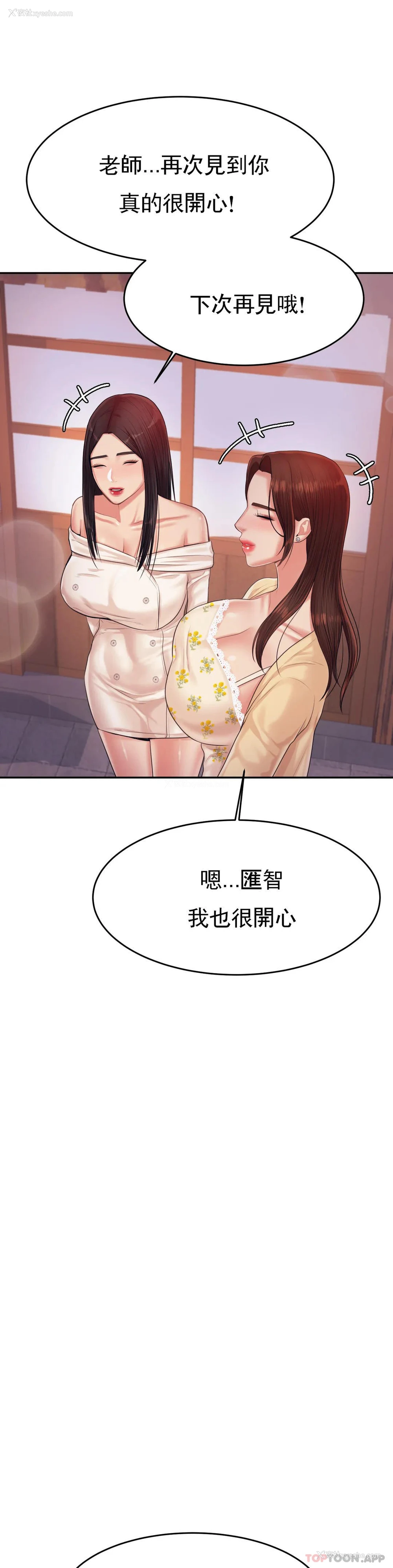 24P - 辅导老师
