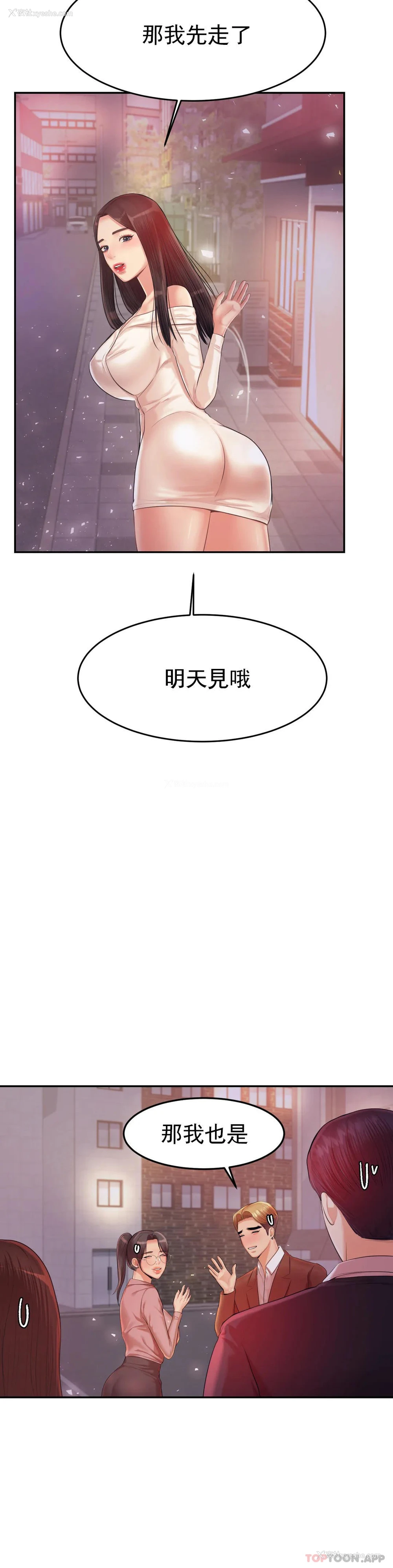 25P - 辅导老师
