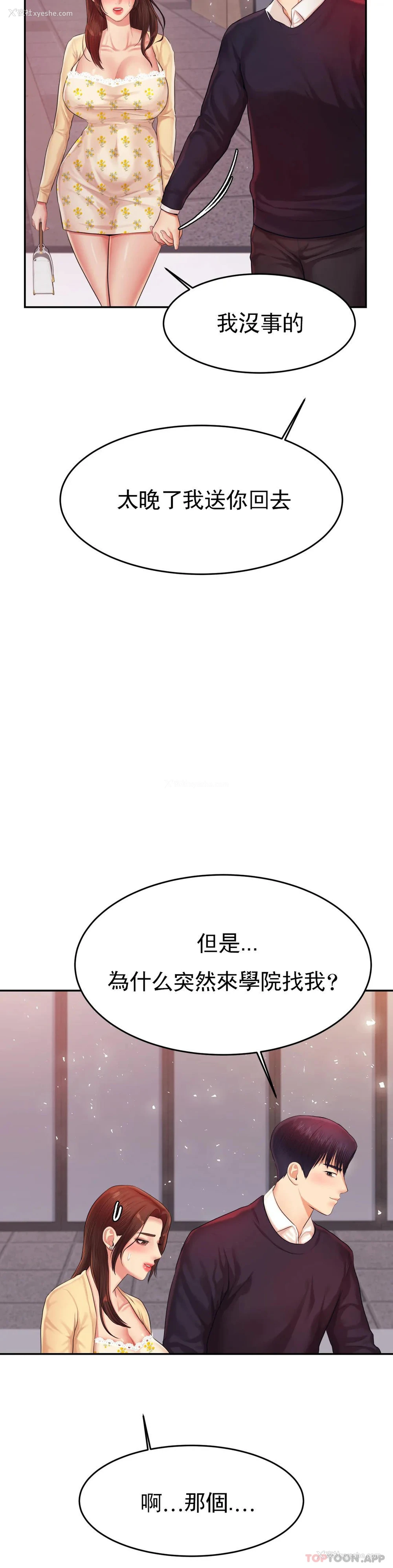 28P - 辅导老师