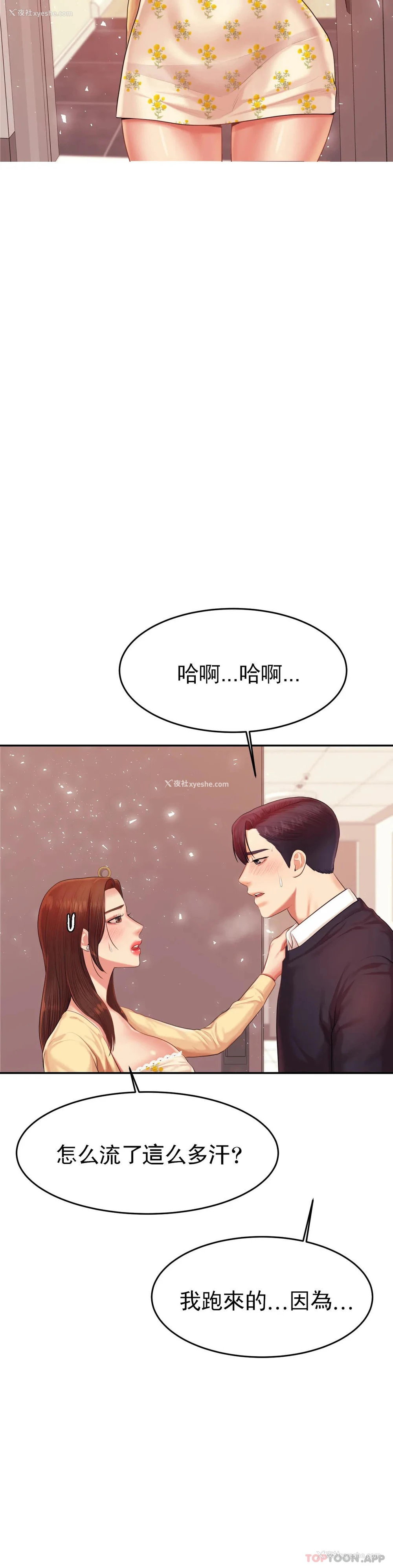 42P - 辅导老师