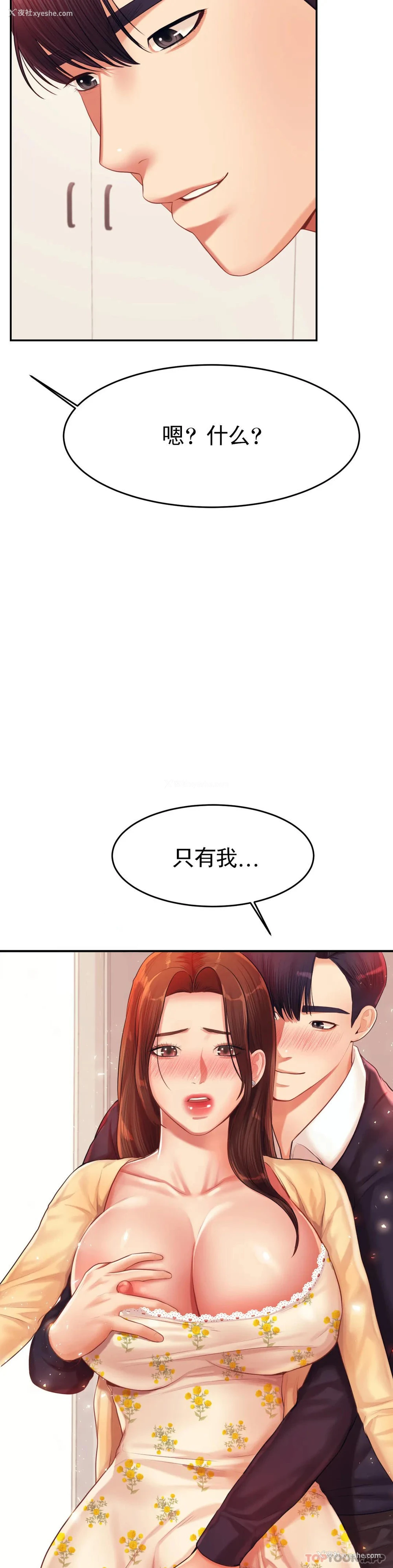 46P - 辅导老师