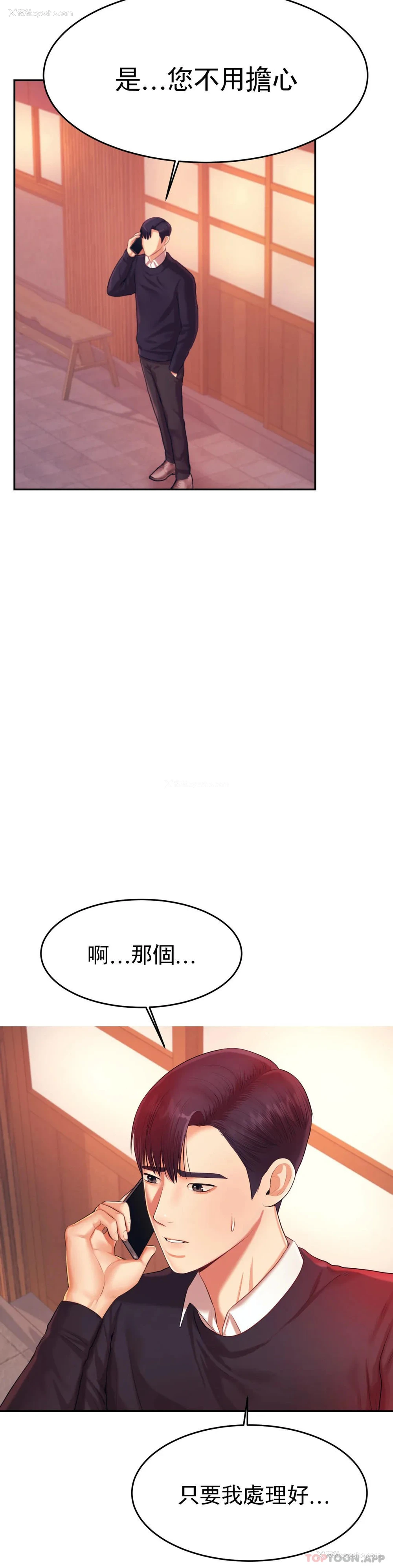 6P - 辅导老师