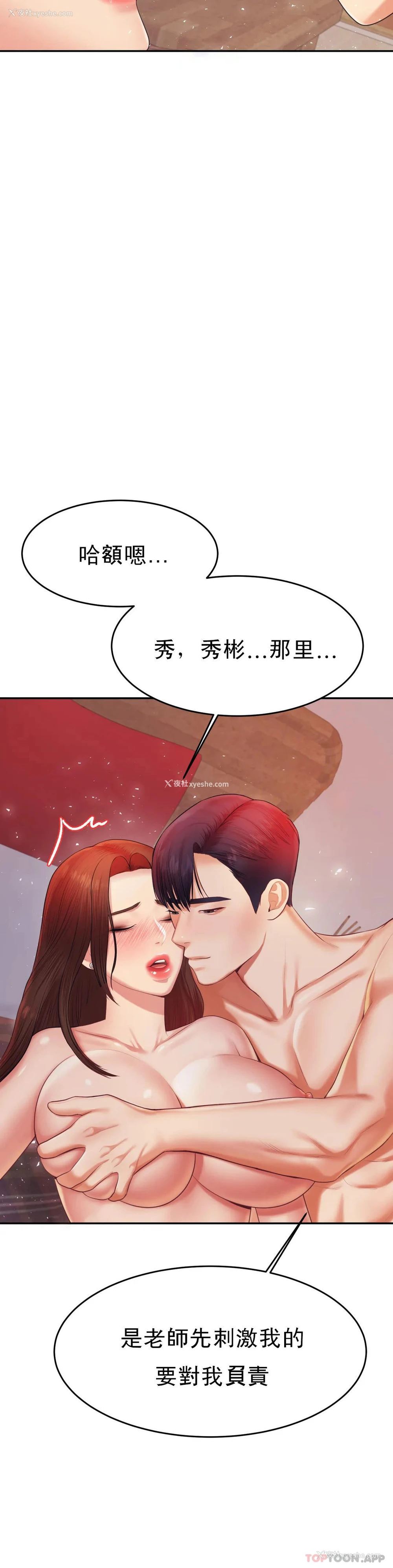 23P - 辅导老师