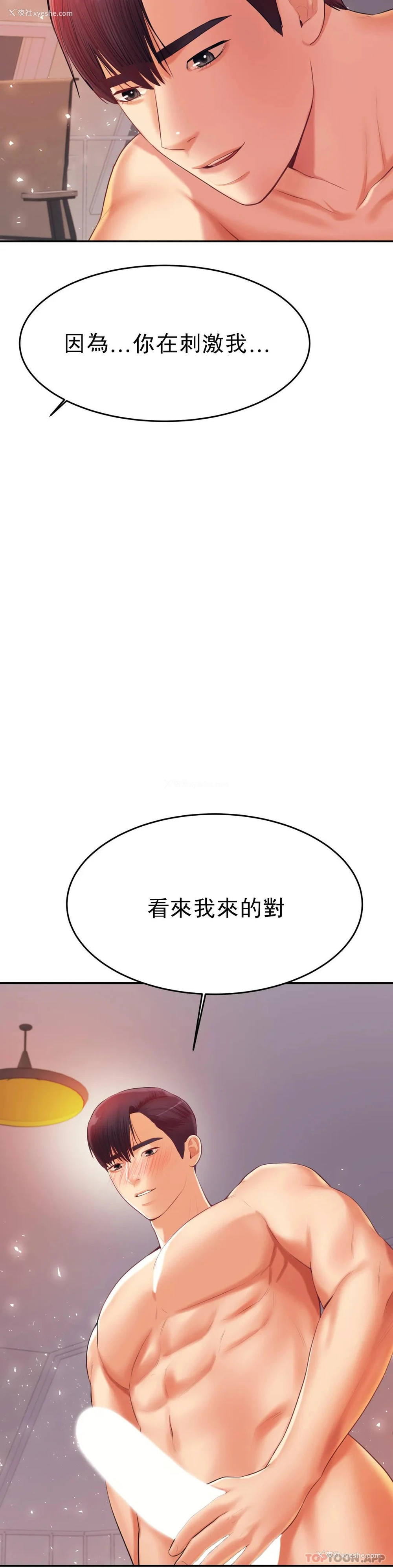 26P - 辅导老师