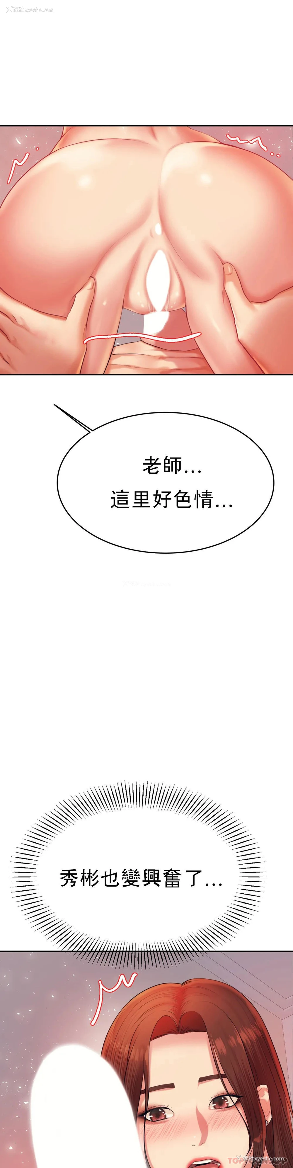 31P - 辅导老师