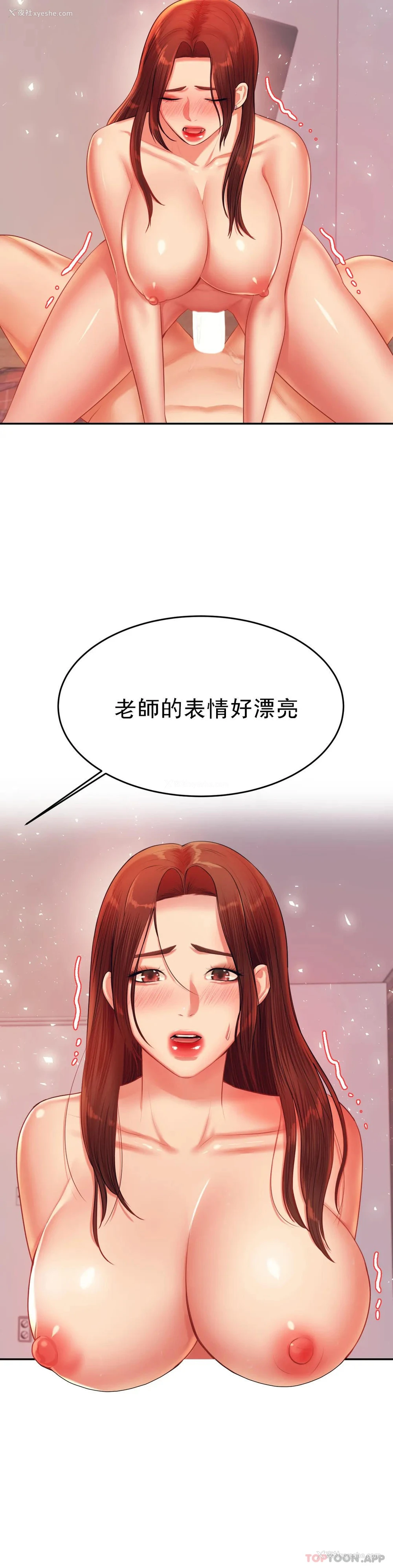 45P - 辅导老师
