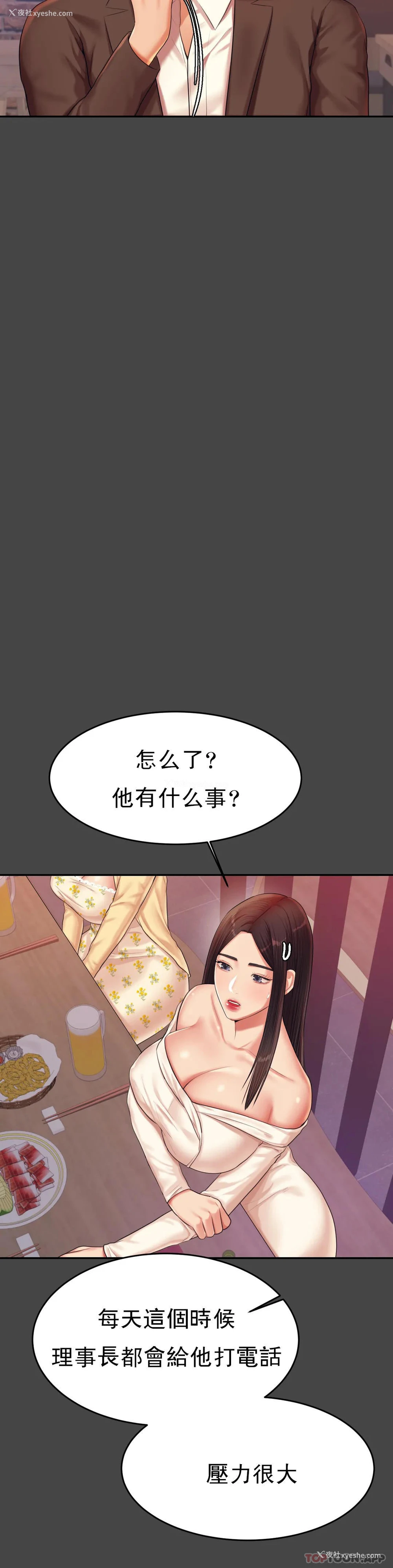 8P - 辅导老师