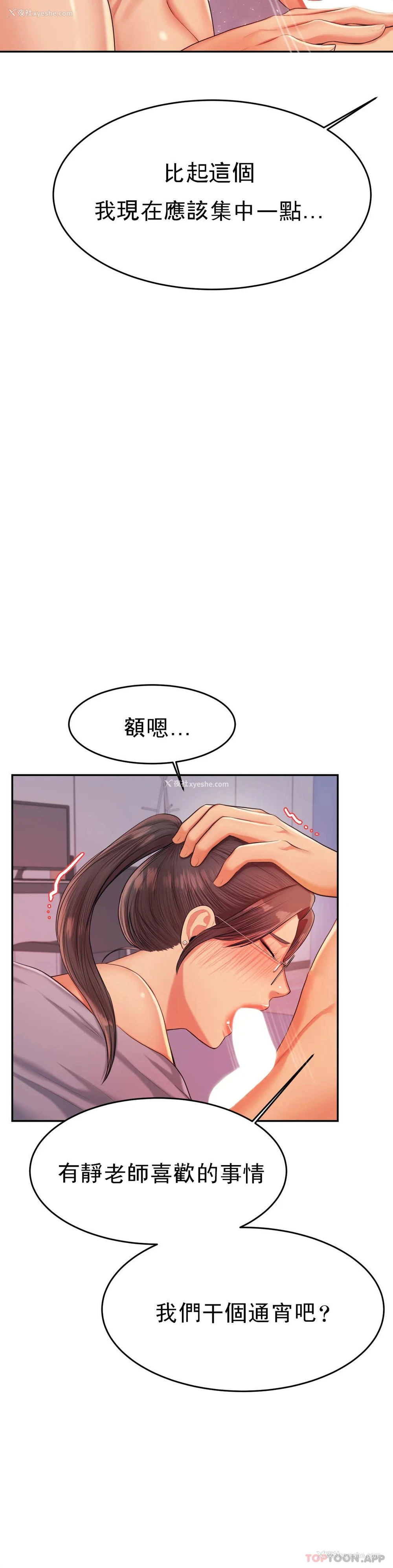 12P - 辅导老师