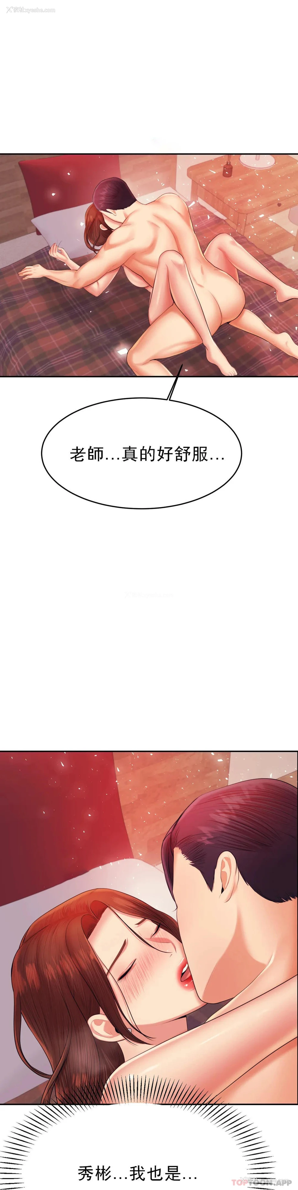 24P - 辅导老师