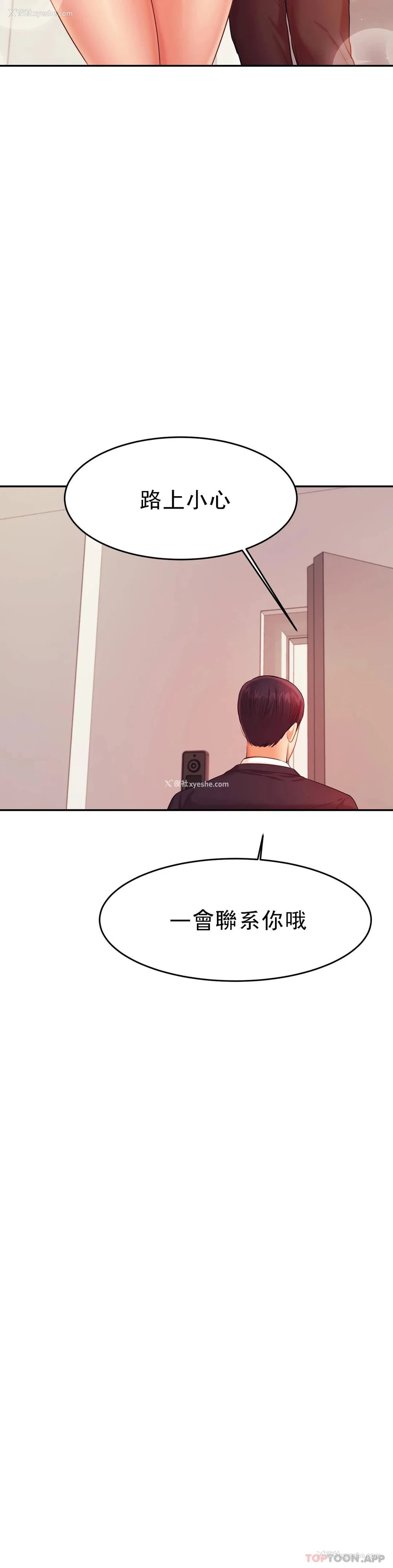 28P - 辅导老师