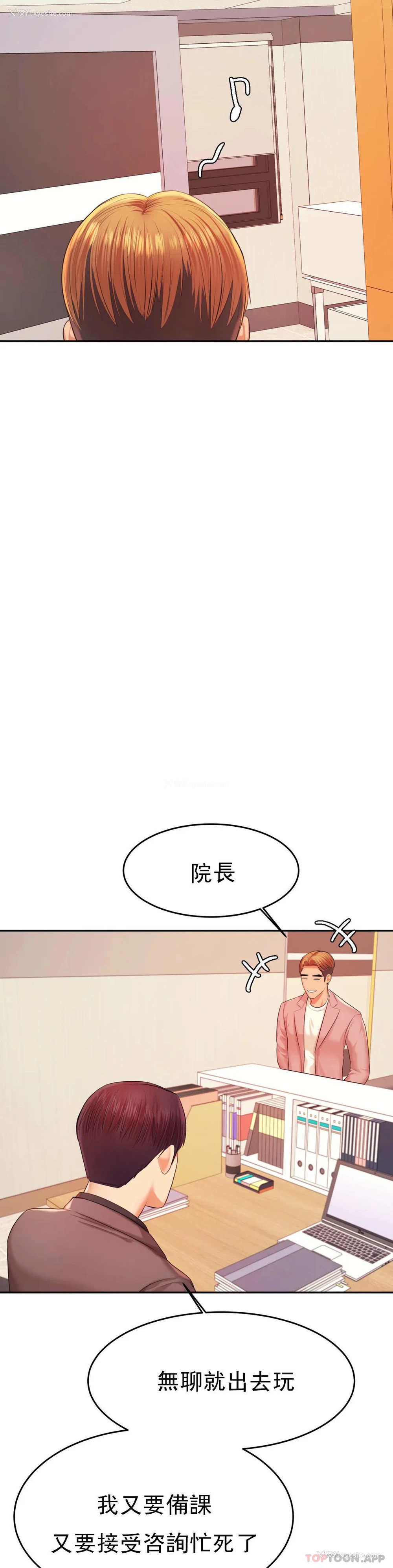 31P - 辅导老师