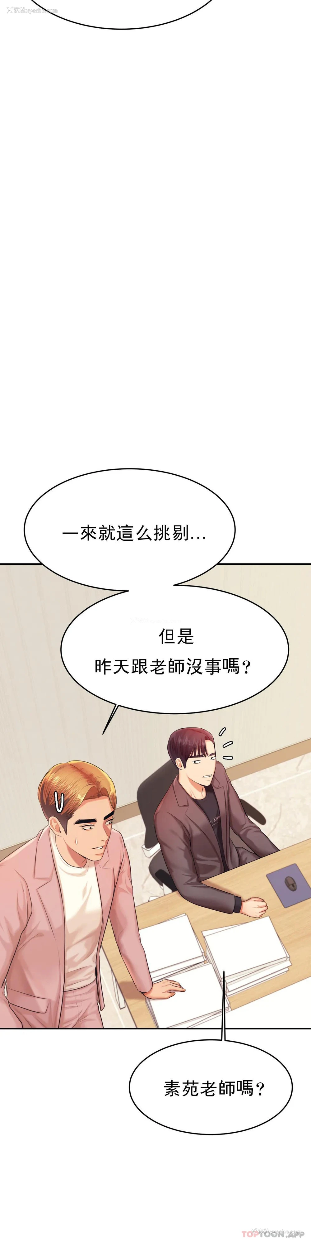 32P - 辅导老师