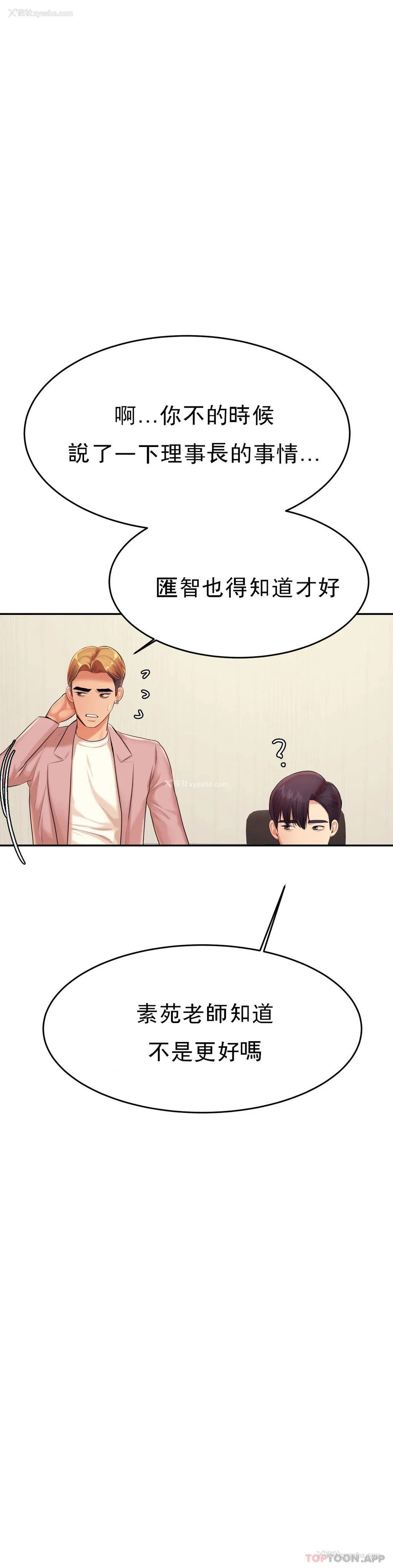 33P - 辅导老师