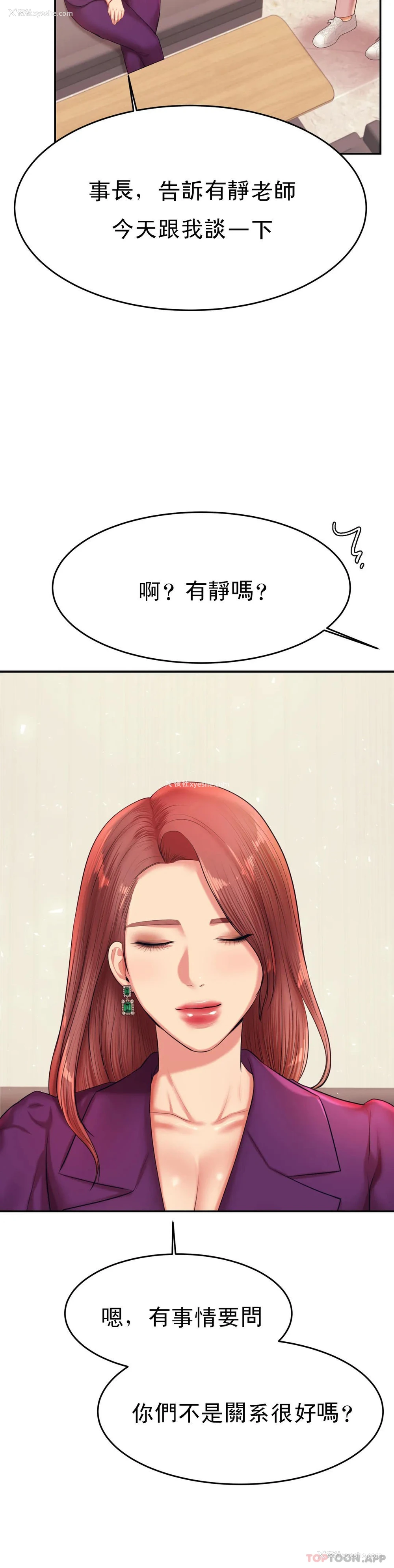 36P - 辅导老师
