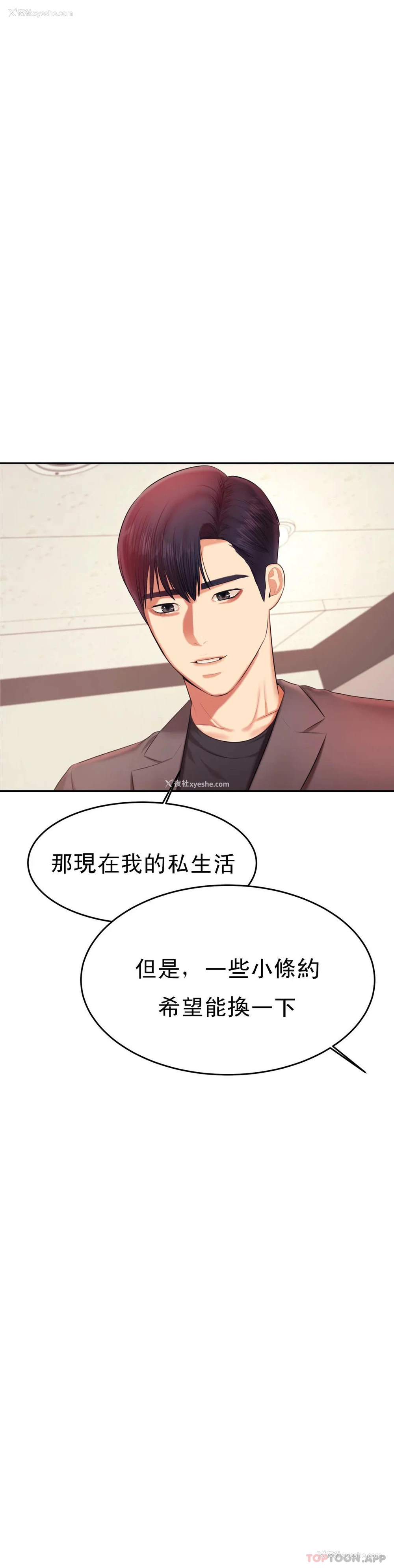 40P - 辅导老师