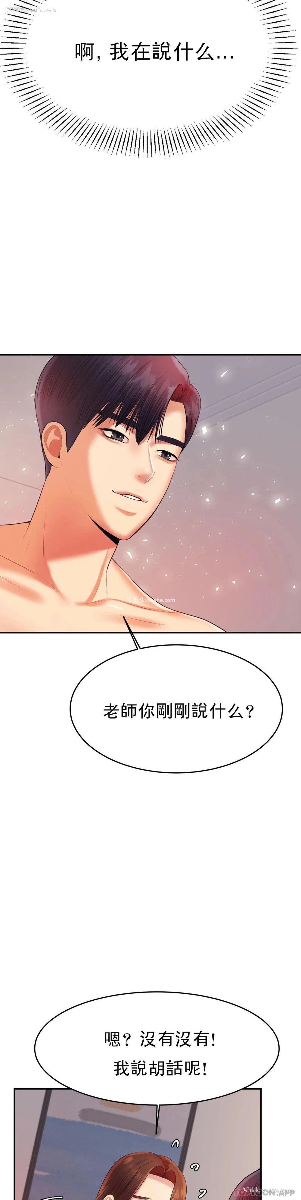 6P - 辅导老师