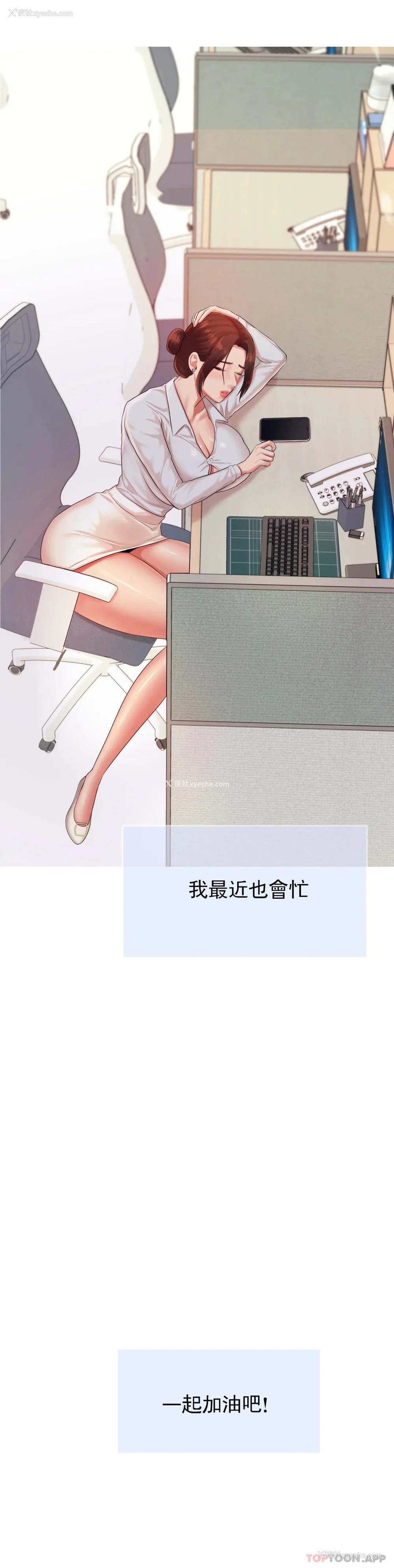 18P - 辅导老师