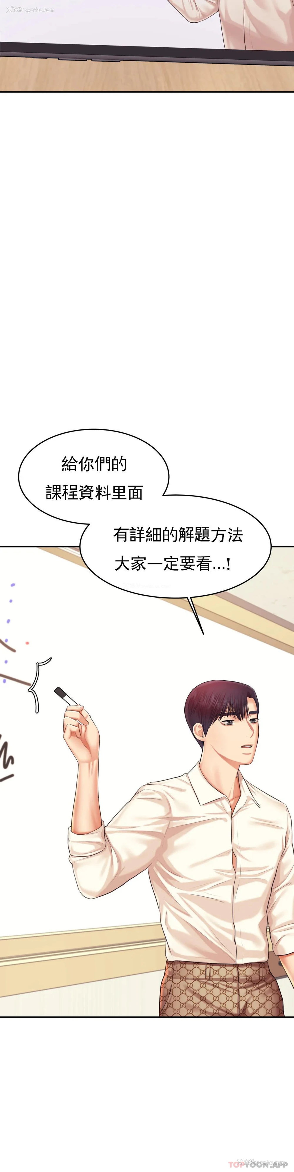 23P - 辅导老师