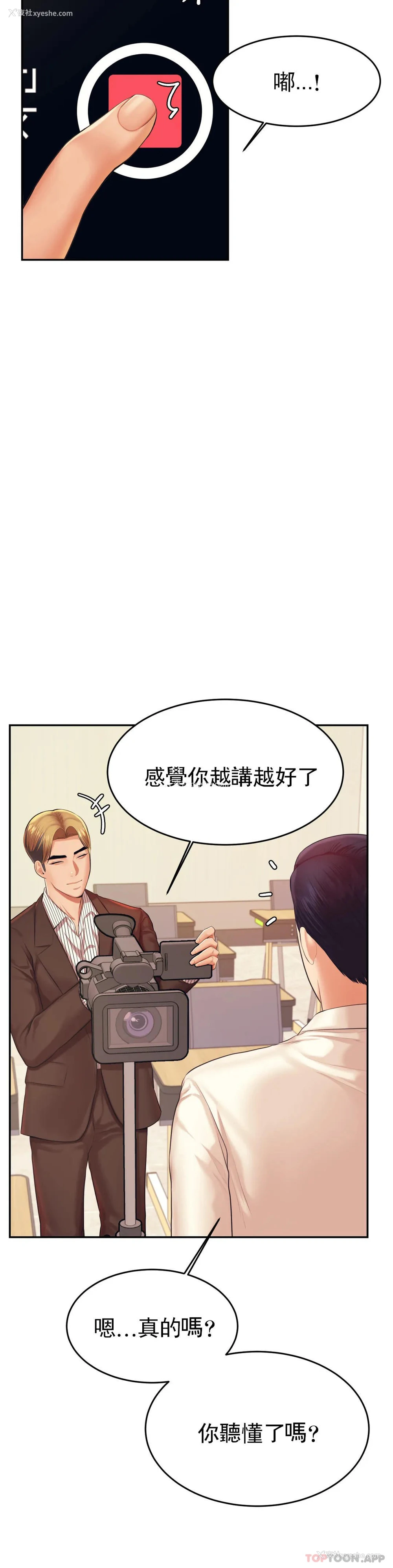 26P - 辅导老师