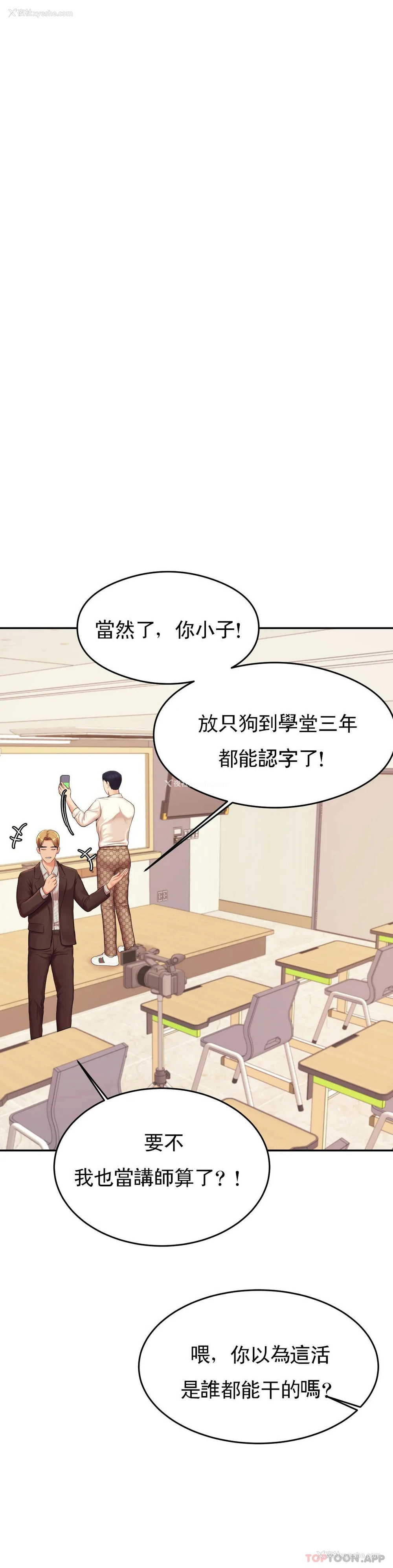 27P - 辅导老师