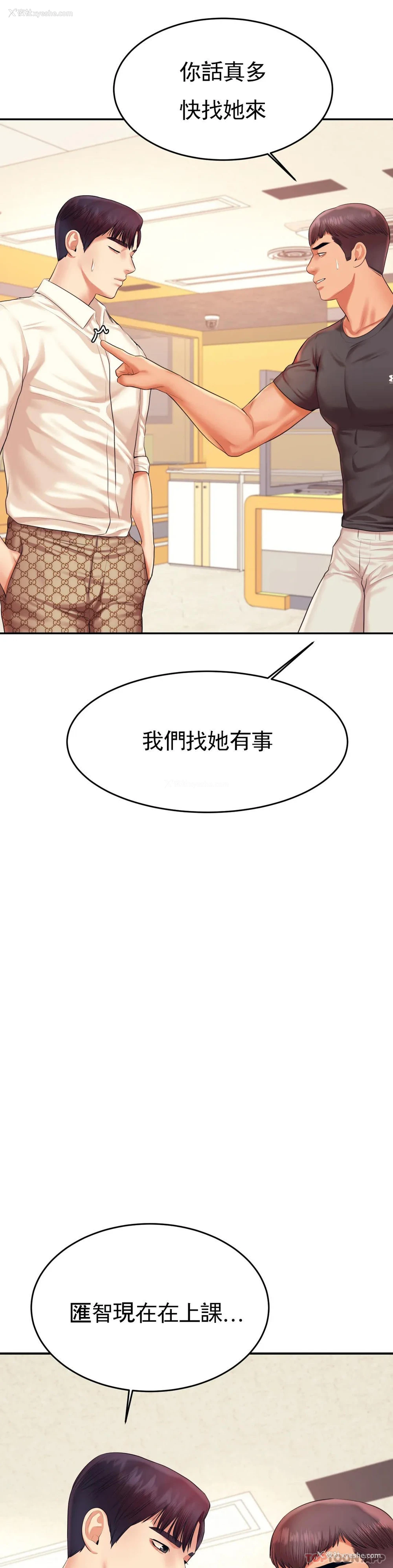 33P - 辅导老师