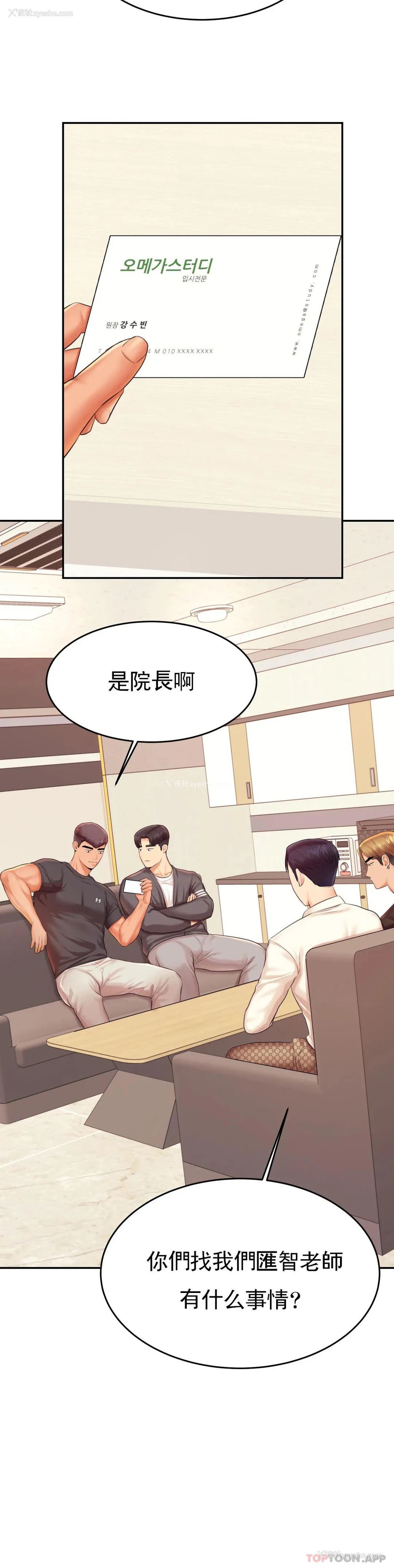 36P - 辅导老师