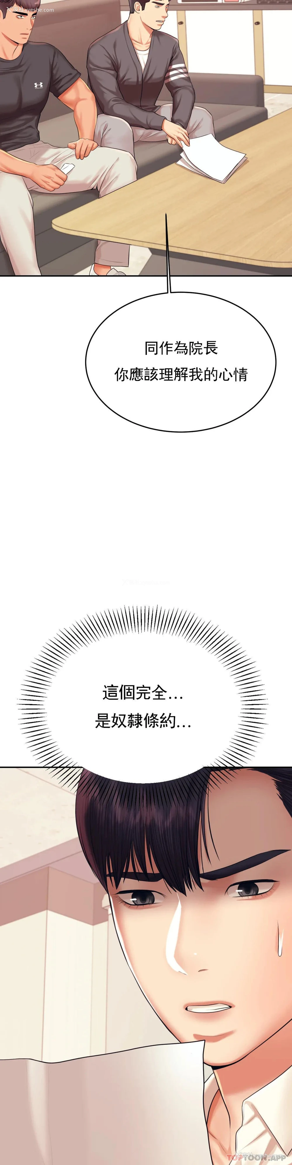 38P - 辅导老师