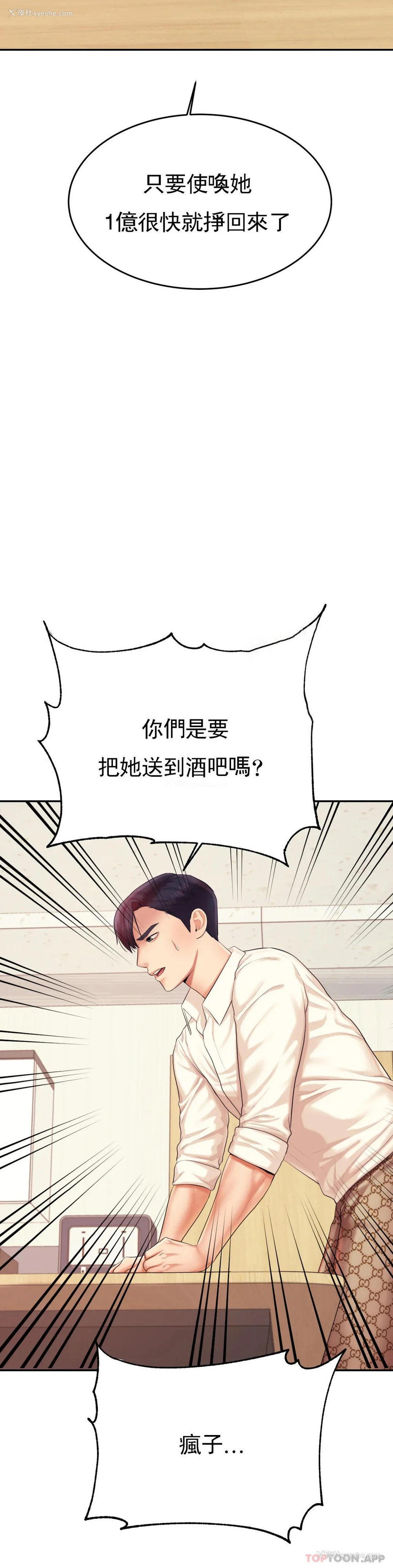 42P - 辅导老师