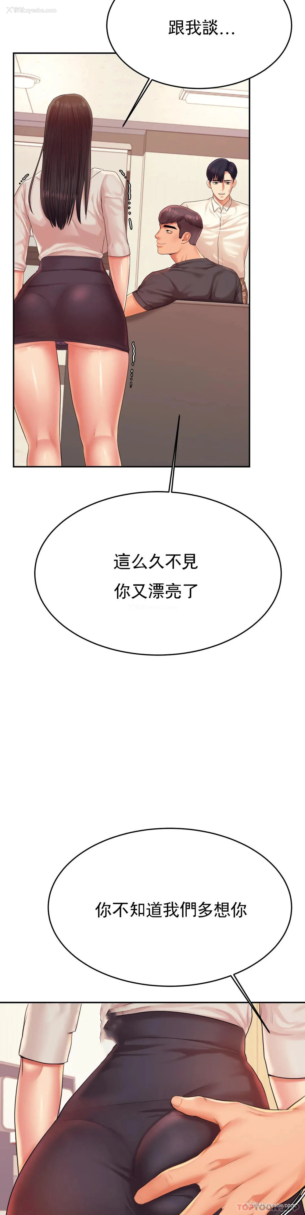 45P - 辅导老师