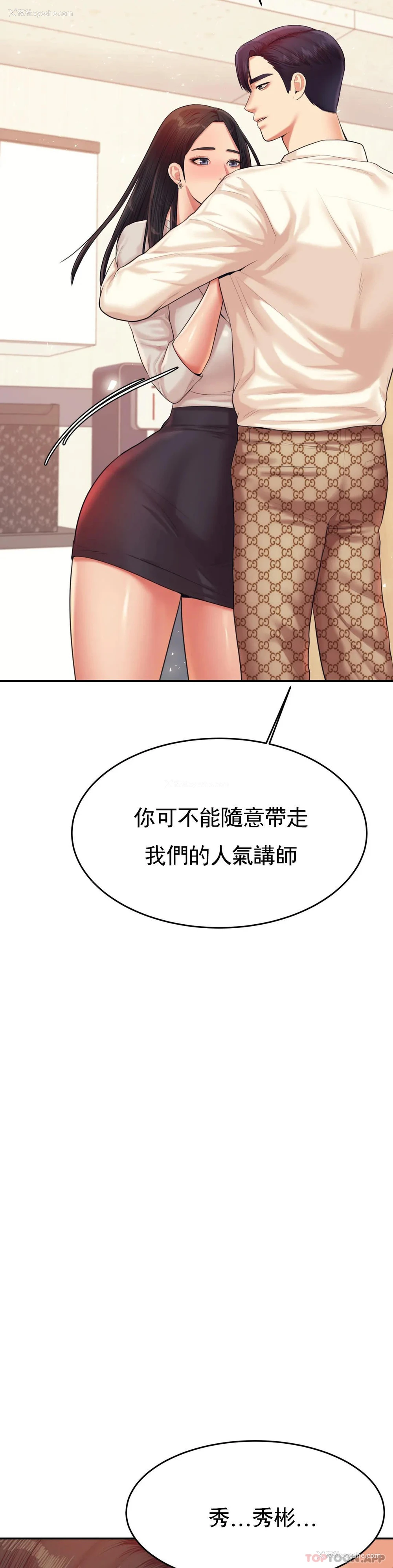 49P - 辅导老师