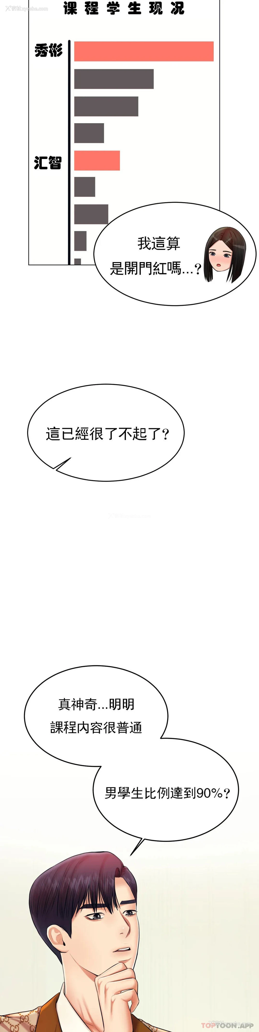 8P - 辅导老师