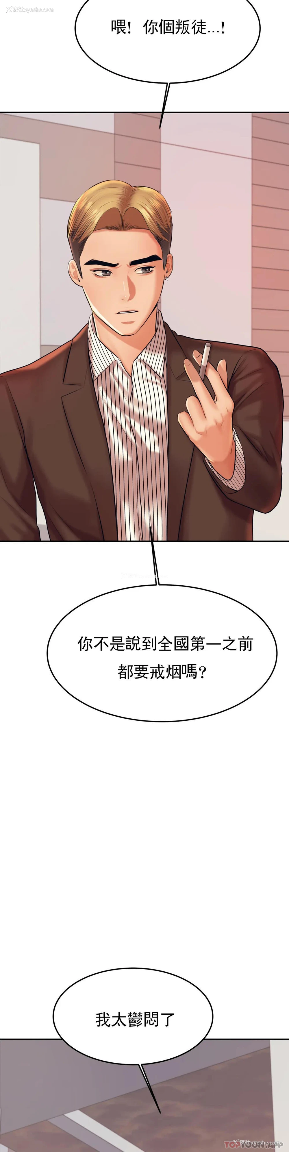 21P - 辅导老师