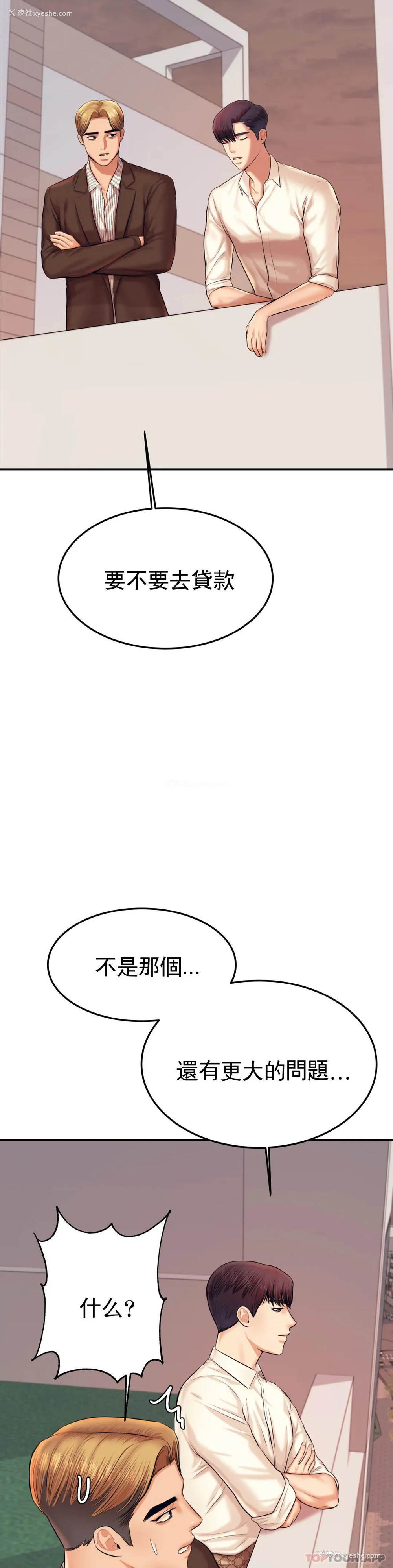 22P - 辅导老师