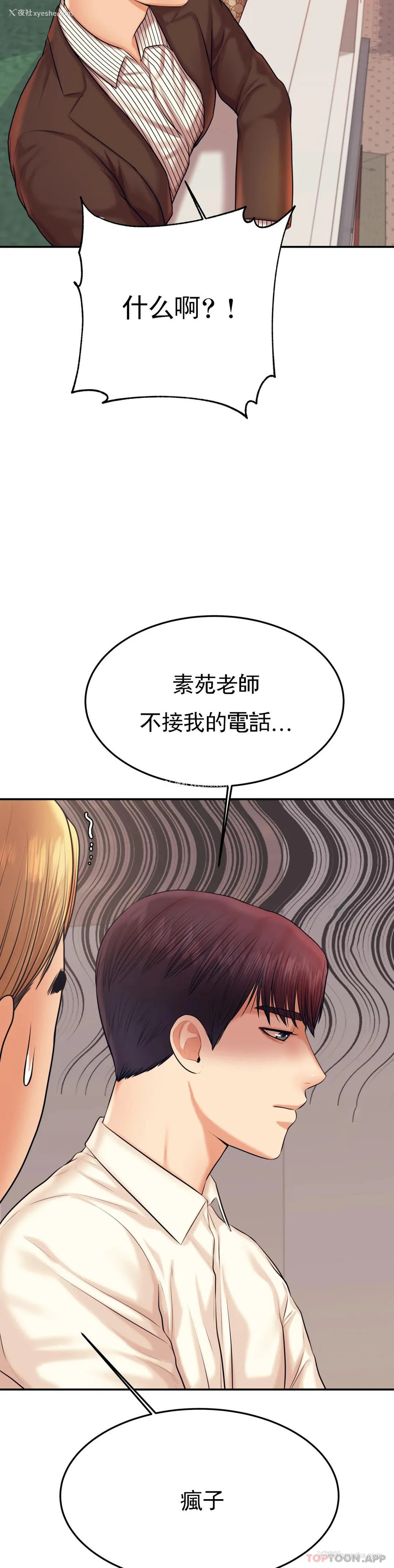 23P - 辅导老师