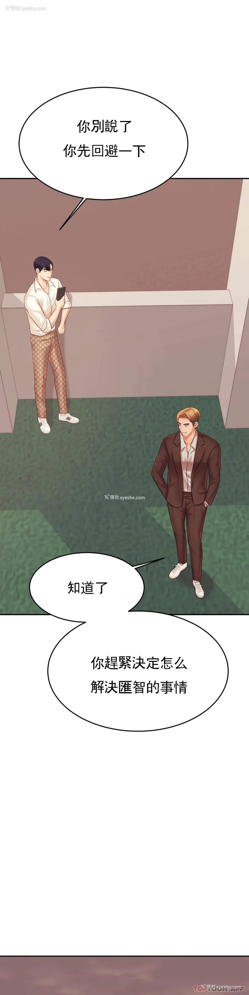 27P - 辅导老师