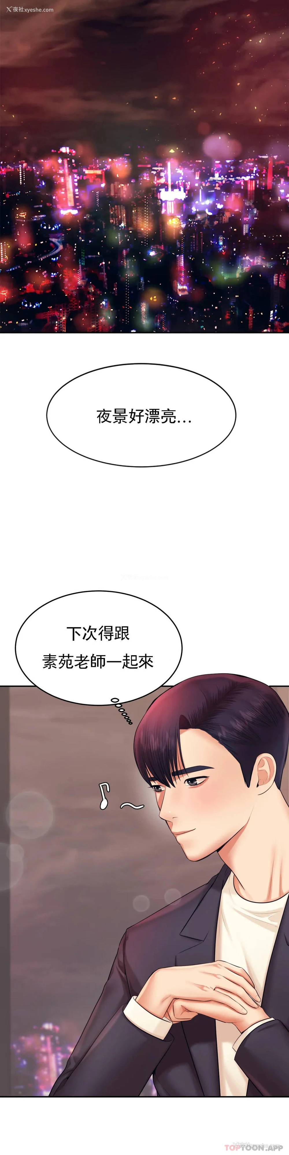 36P - 辅导老师