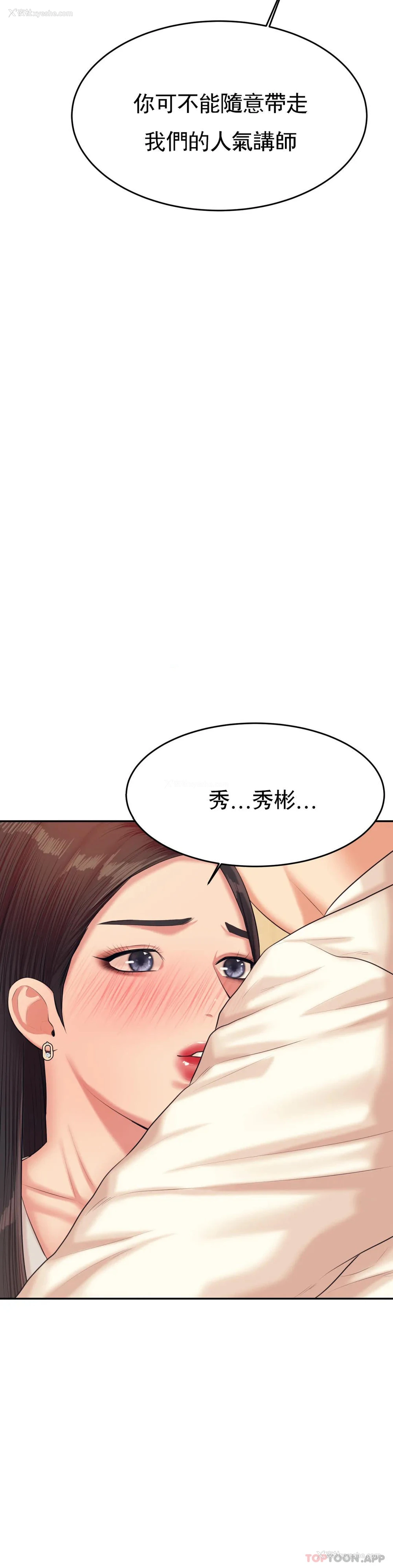 3P - 辅导老师