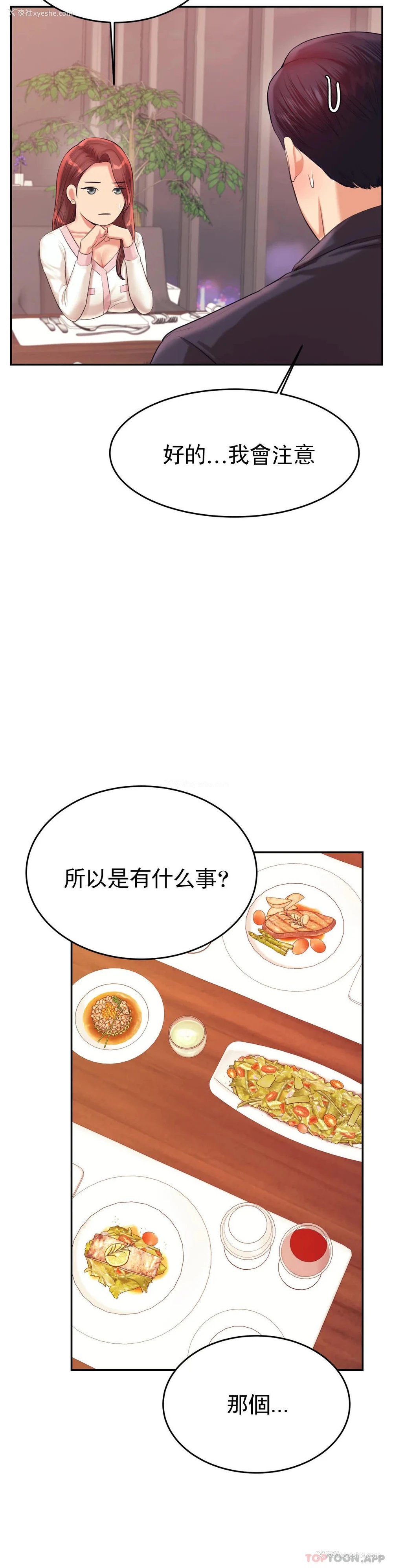 42P - 辅导老师