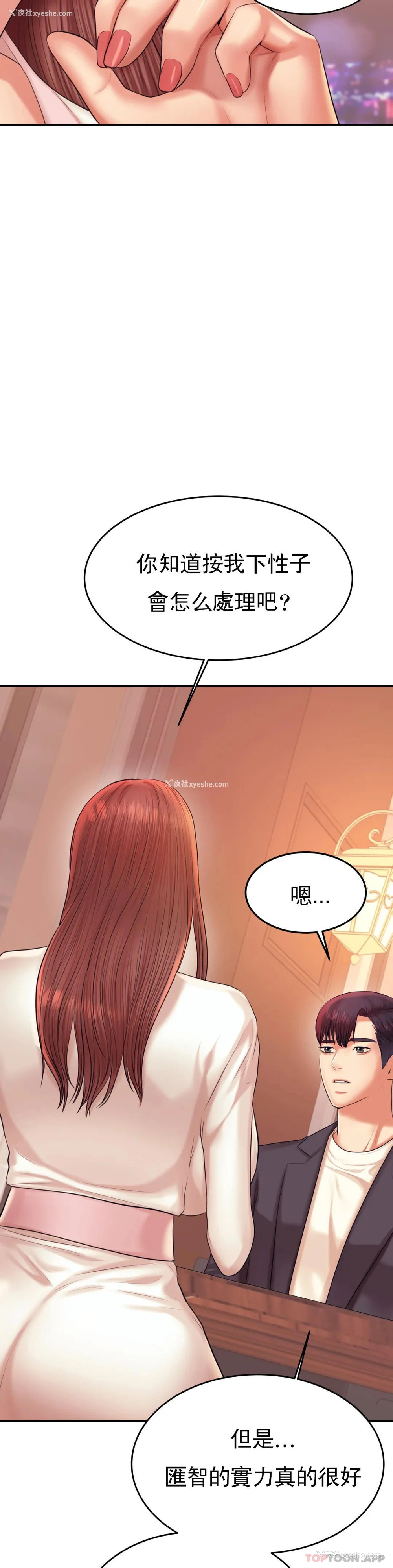 45P - 辅导老师