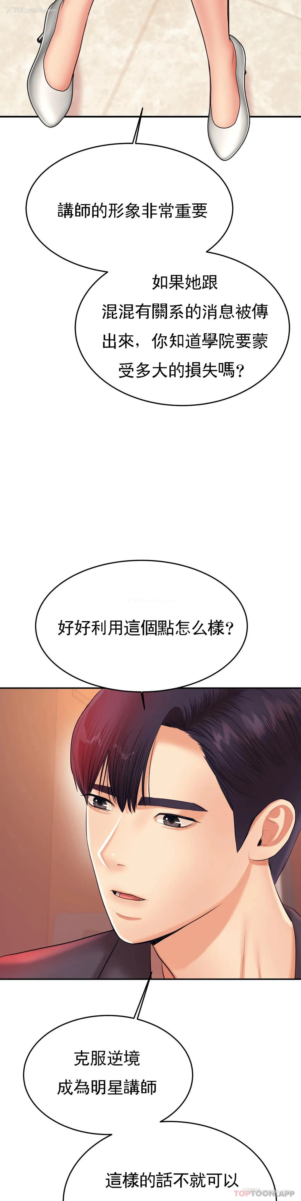 47P - 辅导老师