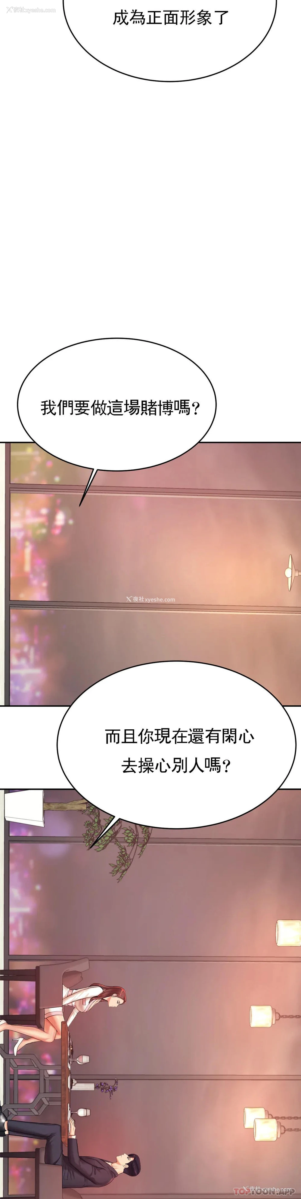 48P - 辅导老师