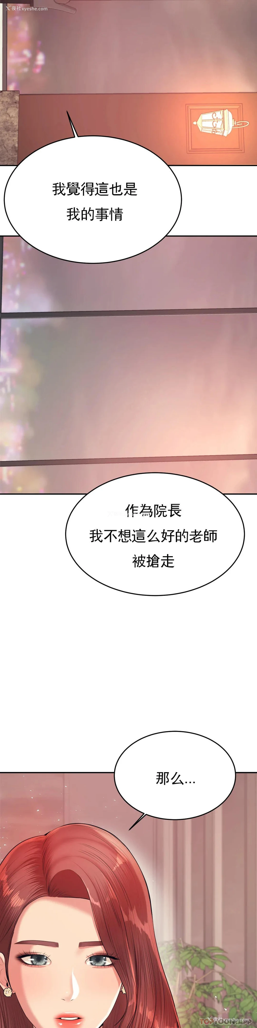 49P - 辅导老师