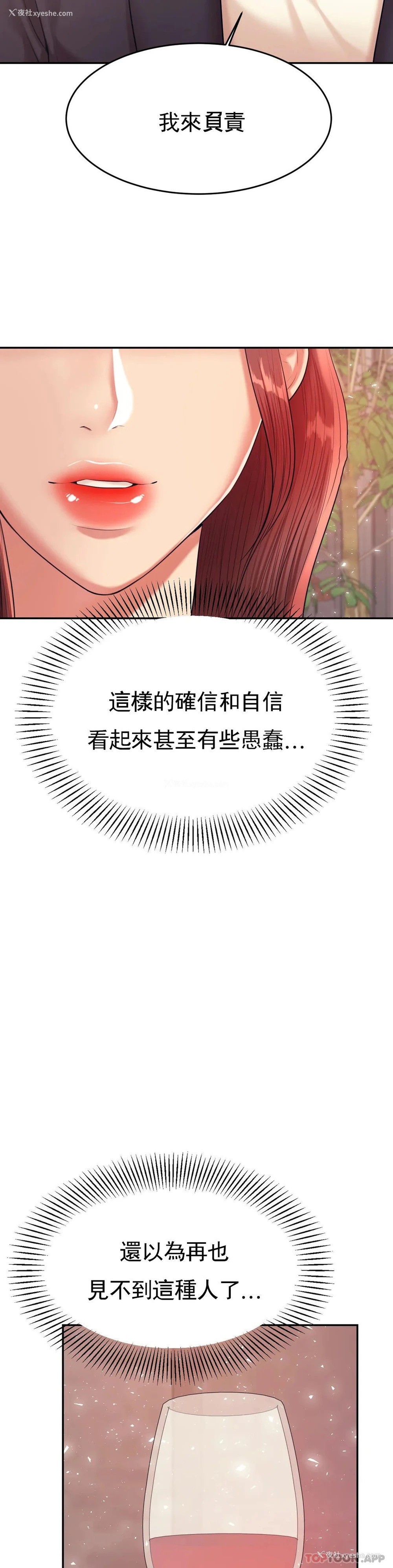 51P - 辅导老师
